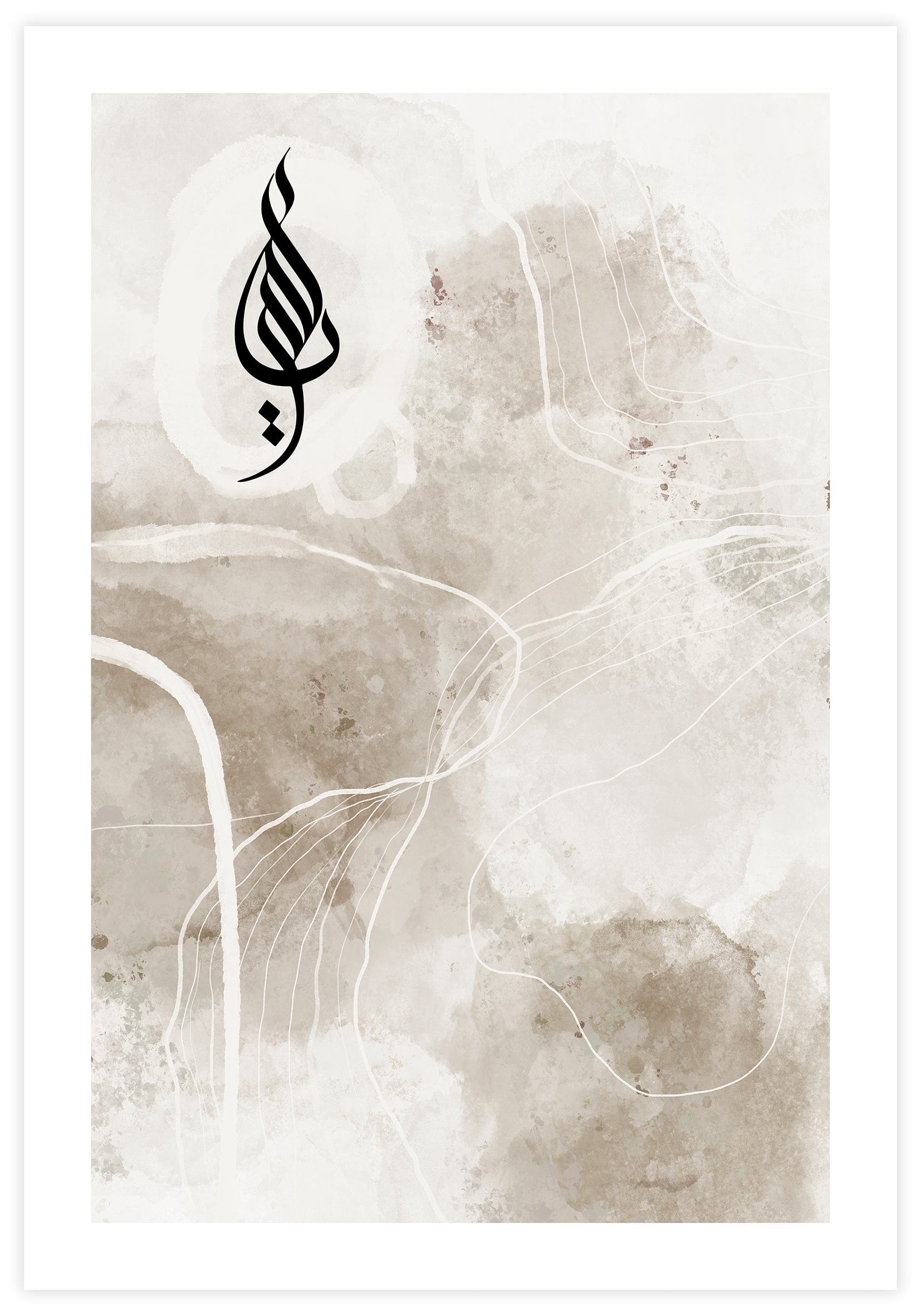 Allah Abstract Poster