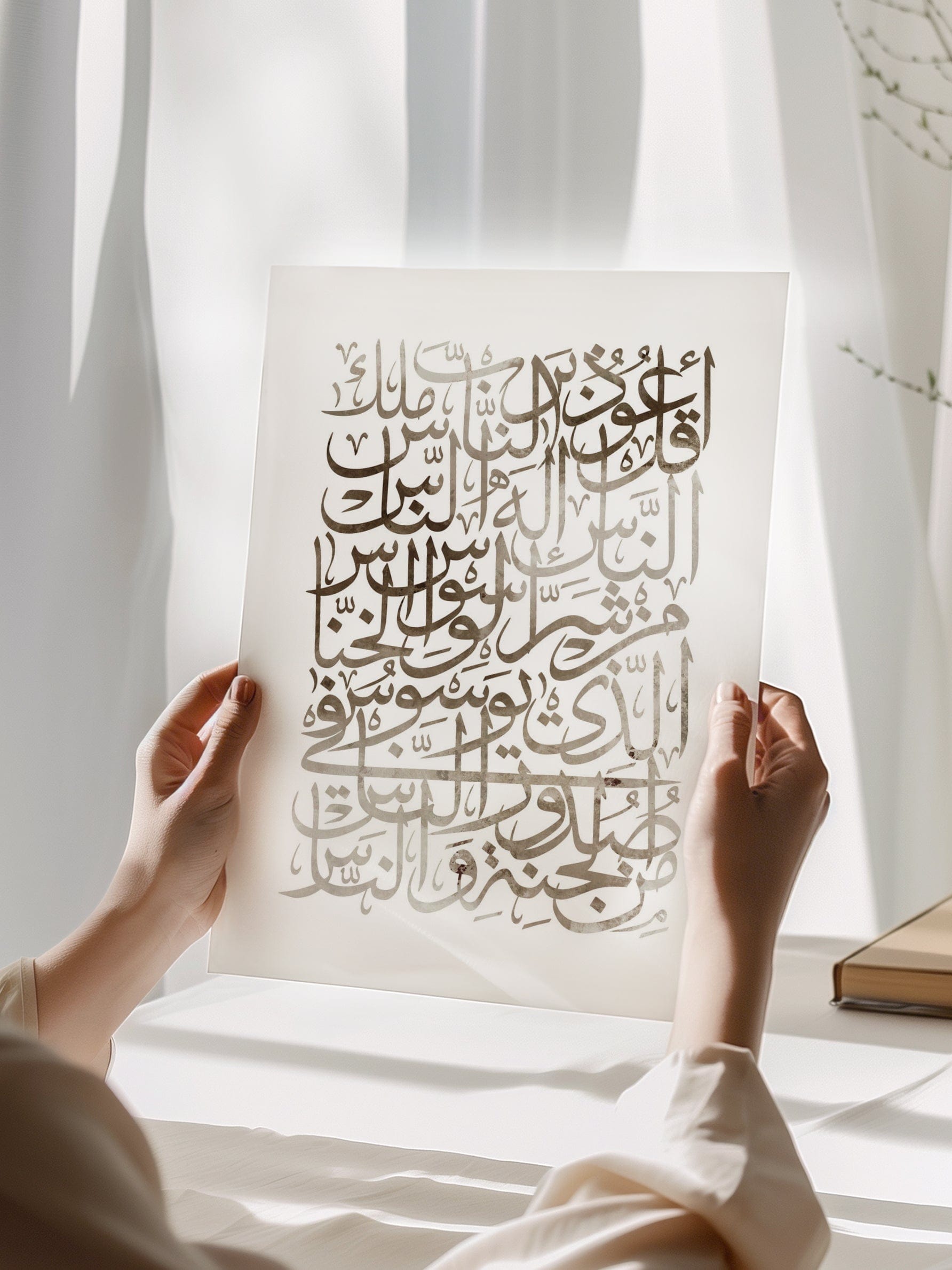 Sura-Nas Calligraphy Poster