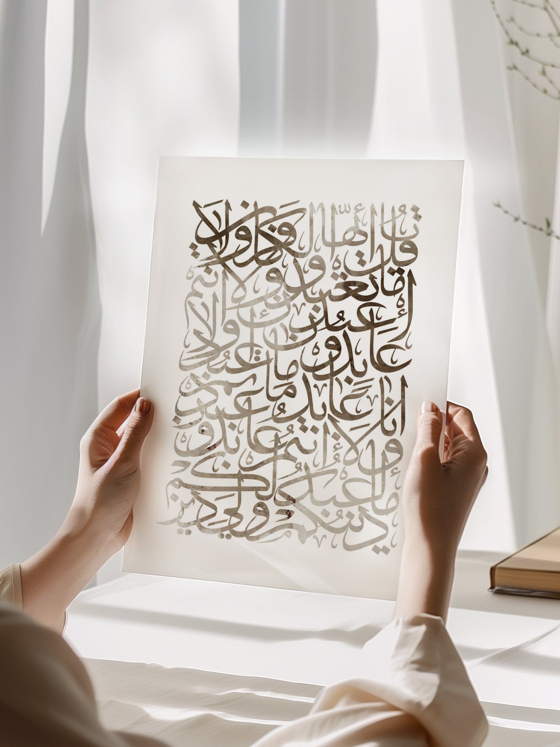 Sura-Kafirun Calligraphy Poster