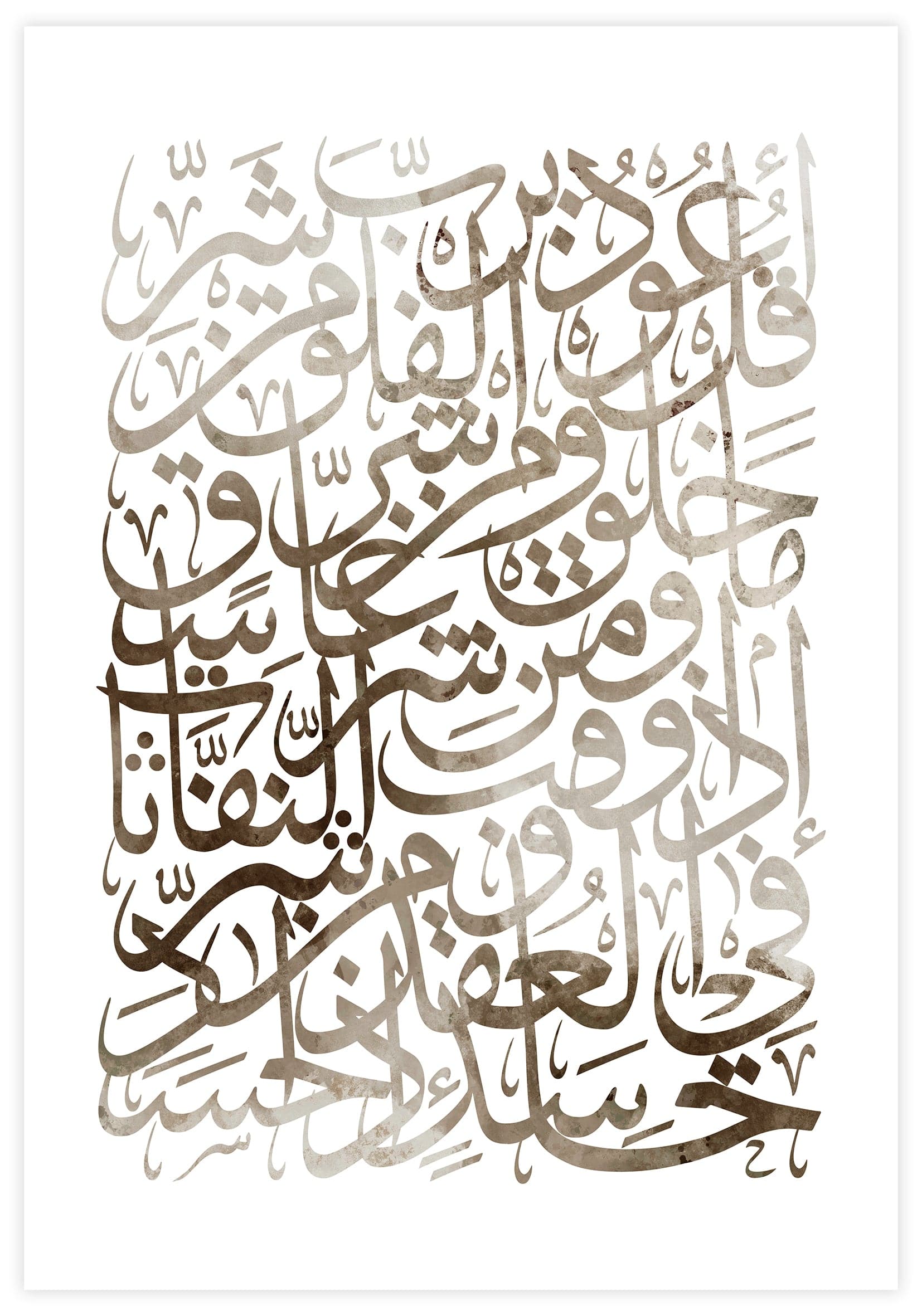 Sura-Falaq Calligraphy Poster