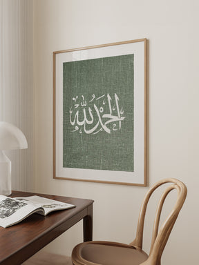 Alhamdulillah no2 Poster