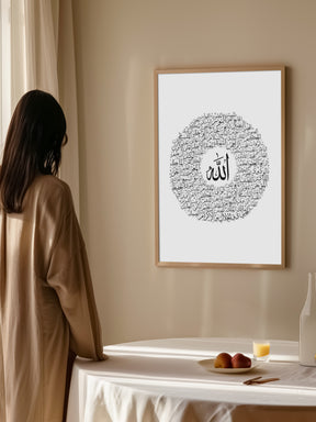 Al Asma Ul Husna Poster