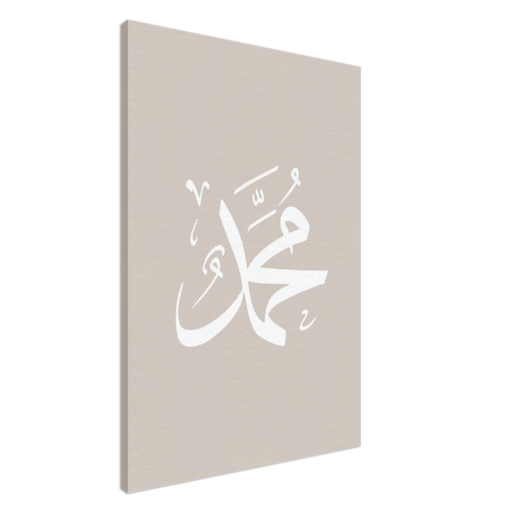 Muhammad (S.A.V) Beige Canvas